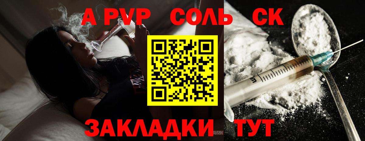 A-PVP VHQ  Вход с VPN  Арзамас  APVP мука 