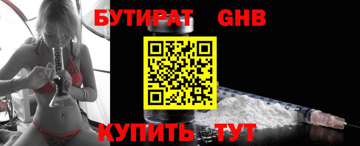 Арзамас  Бутират BDO  Вход с VPN 