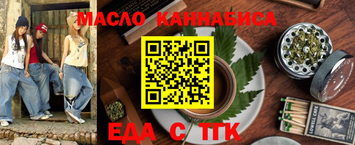 Печенье с ТГК марихуана Арзамас