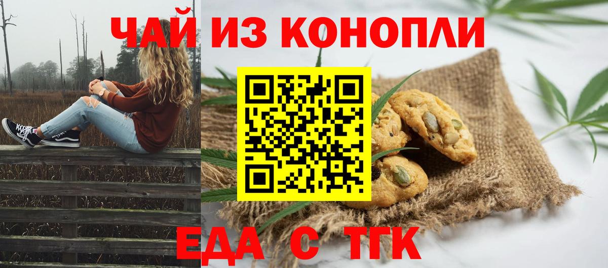 Арзамас  Еда ТГК марихуана  Вход с VPN 