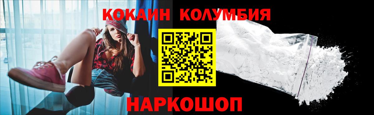 КОКАИН  Кокаин 97%  Вход с VPN  Арзамас 