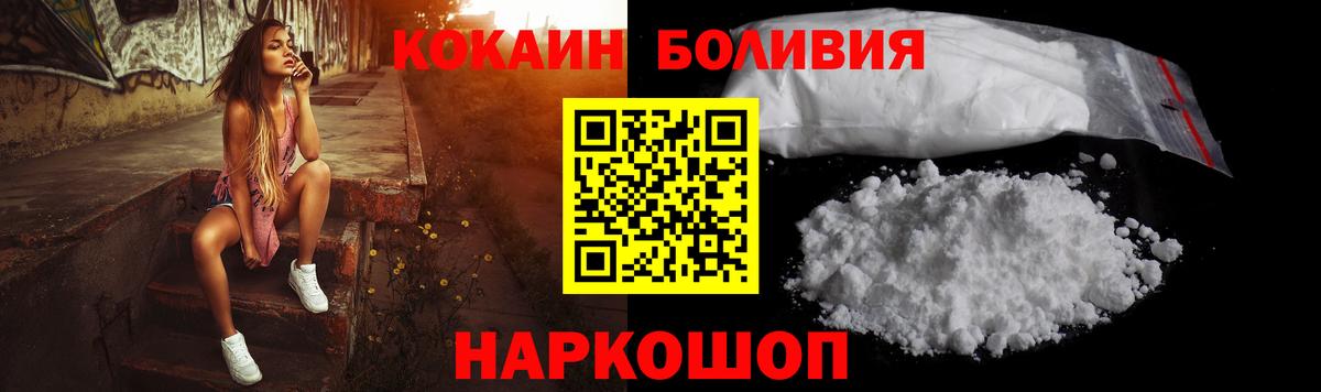 Кокаин FishScale Арзамас