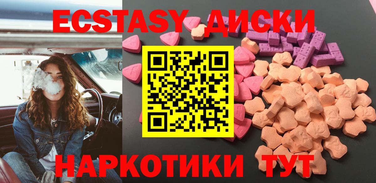 Экстази TESLA  Экстази 250 мг  Вход с VPN  Арзамас 