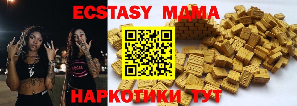 ЭКСТАЗИ 99% Арзамас