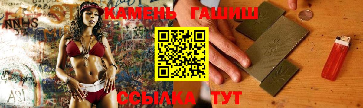 Гашиш гашик  ГАШИШ индика сатива  Вход с VPN  Арзамас 