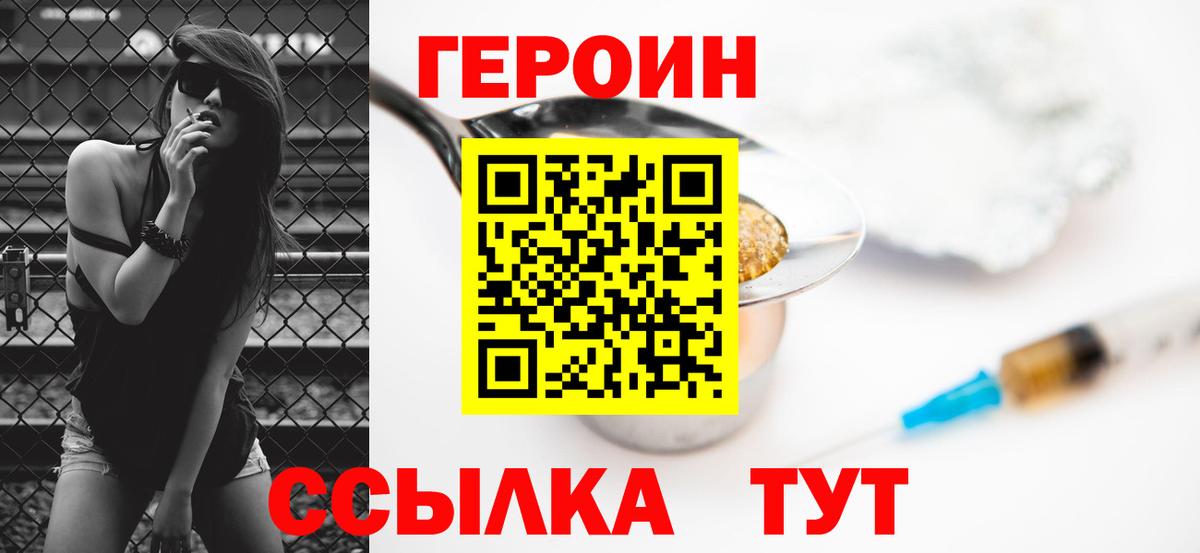 Героин  Вход с VPN  Арзамас  ГЕРОИН белый 