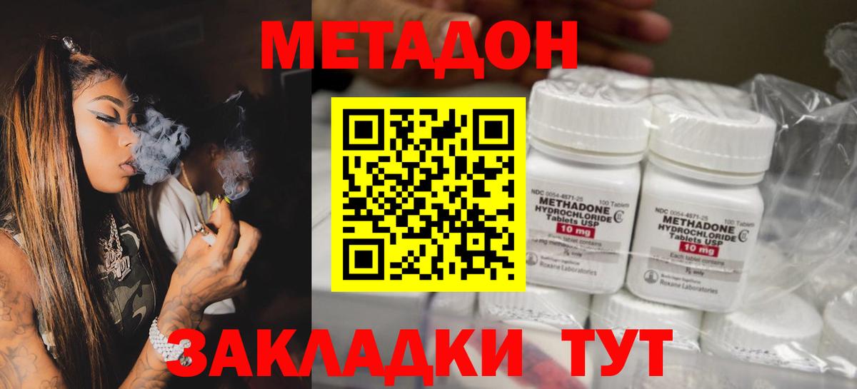 МЕТАДОН VHQ Арзамас