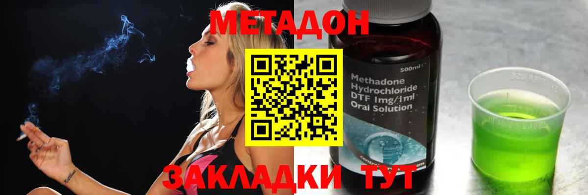 МЕТАДОН VHQ  МЕТАДОН мёд  Арзамас  Вход с VPN 