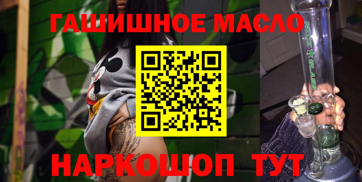 ТГК концентрат  Дистиллят ТГК Wax  Вход с VPN  цены   Арзамас 