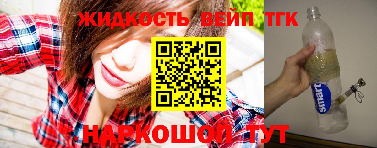 ТГК гашишное масло Арзамас